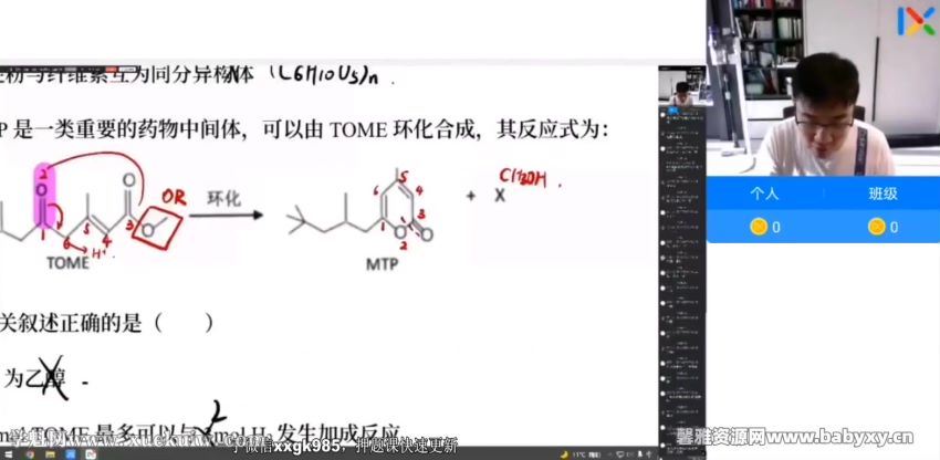 2022乐学高考化学李政终极预测（押题）