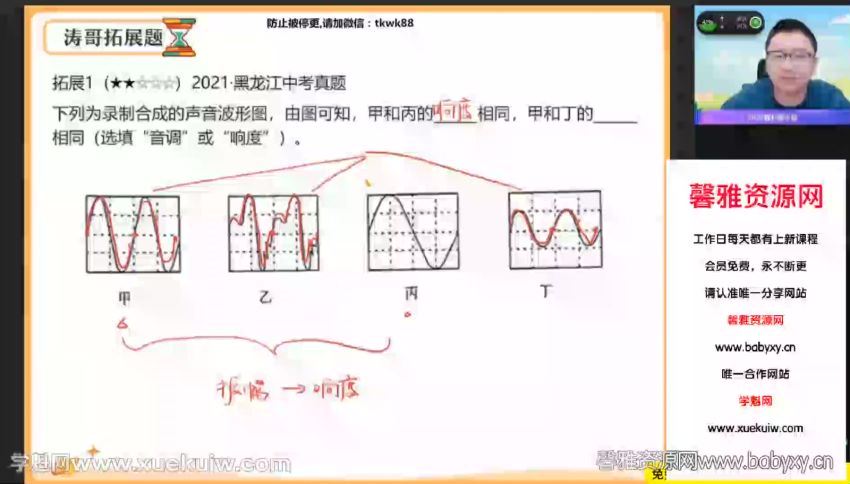 作业帮2022学年初三物理李海涛春季班（中考）