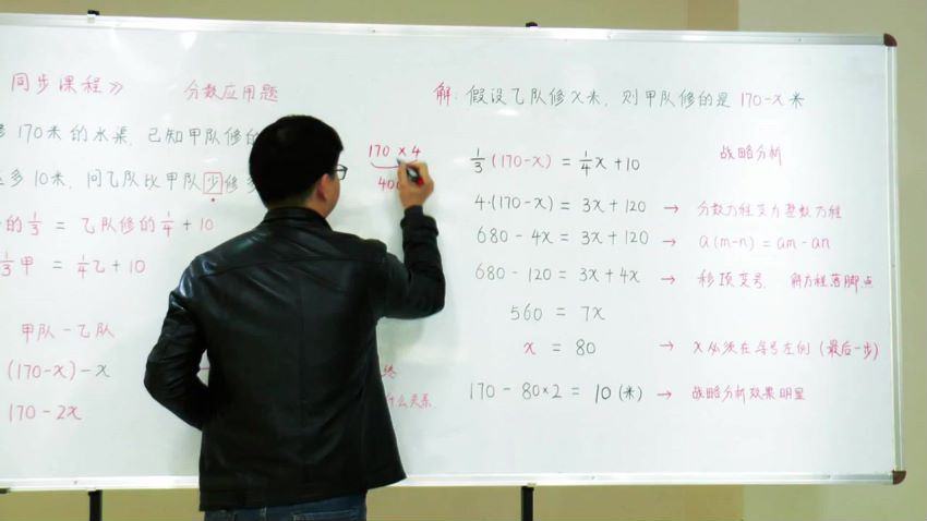 好芳法课堂：王昆仑6年级数学（完结）（高清视频）