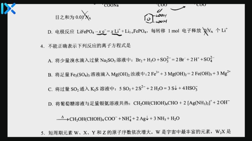 2021乐学高考李政八省联考试卷讲解（2.56G超清视频）