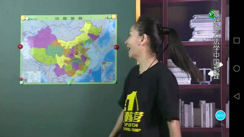 好芳法课堂：王芳中国地理（完结）（高清视频）