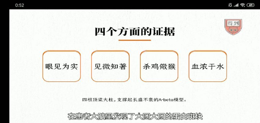 部分得到视频讲座（37.9G超清视频）