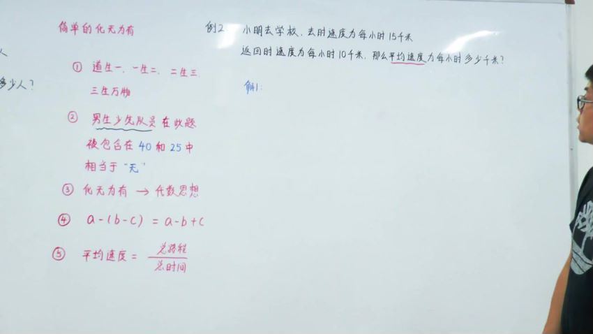 好芳法课堂：王昆仑4年级数学（完结）（高清视频）