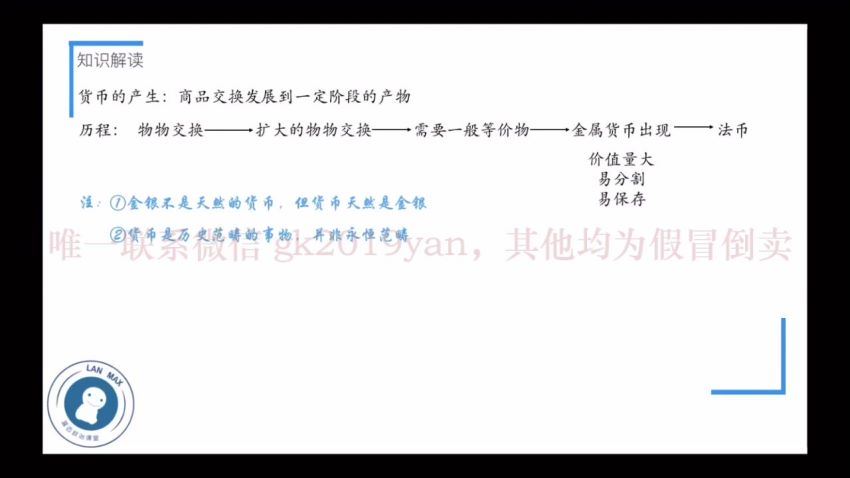 (马宇轩)高中政治 经济部分核心知识