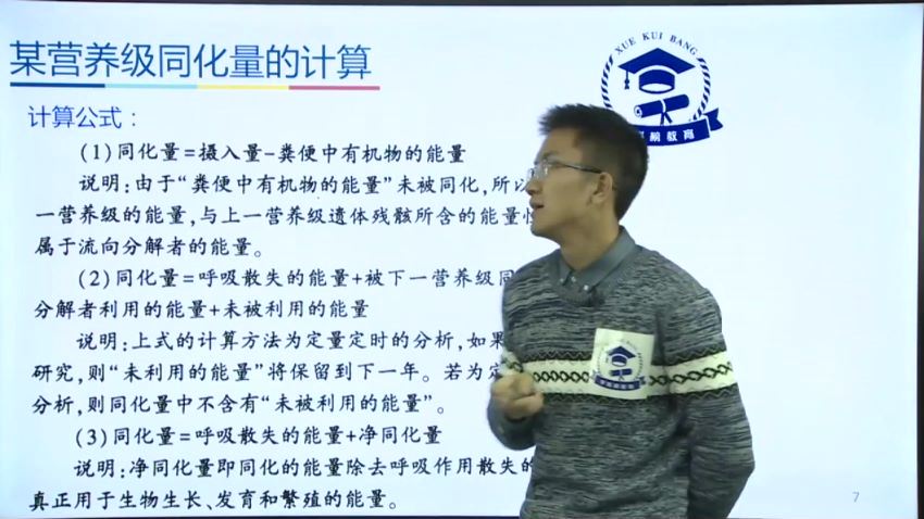 2019学魁榜胡忠林生物专题课（超清视频9.4G)