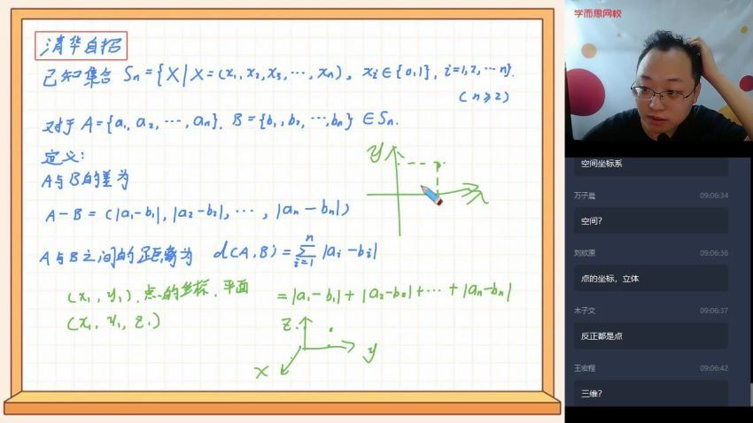 2020初三升高一数学综评76李昊伟 目标自招综评班（完结）