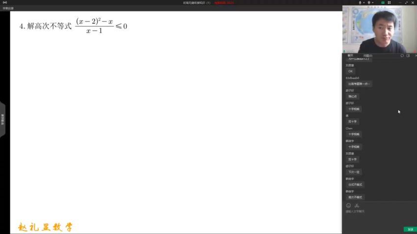 2023高一数学赵礼显暑假班 百度网盘分享