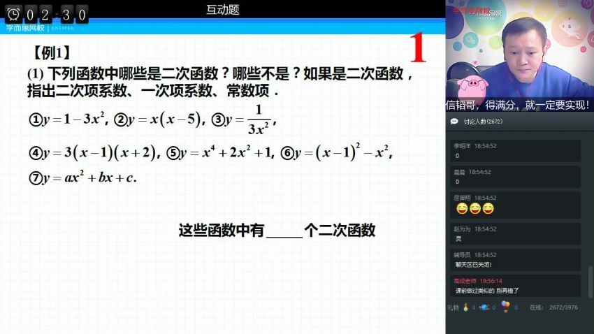 学而思2020寒假初二朱韬数学直播目标班全国版直播课（2.83G高清视频）