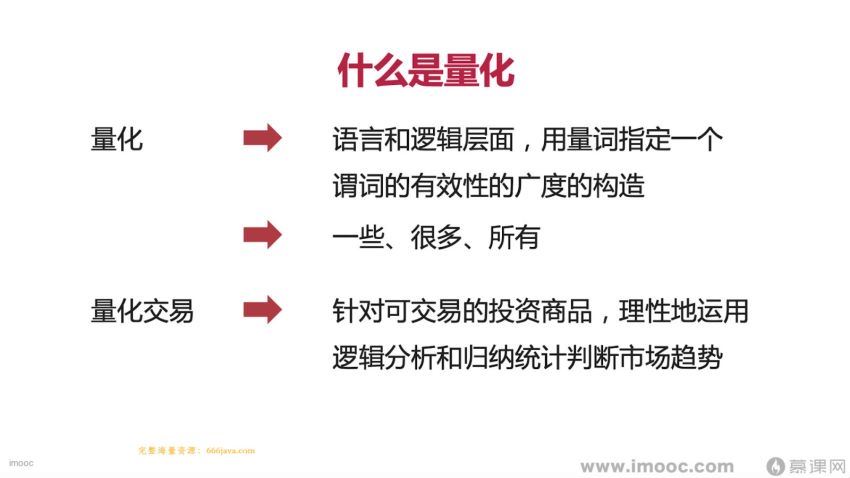 程序员理财课-Python量化交易系统实战