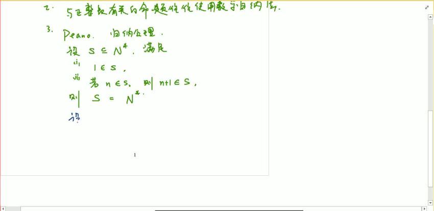 2017高中数学联赛基础班-3