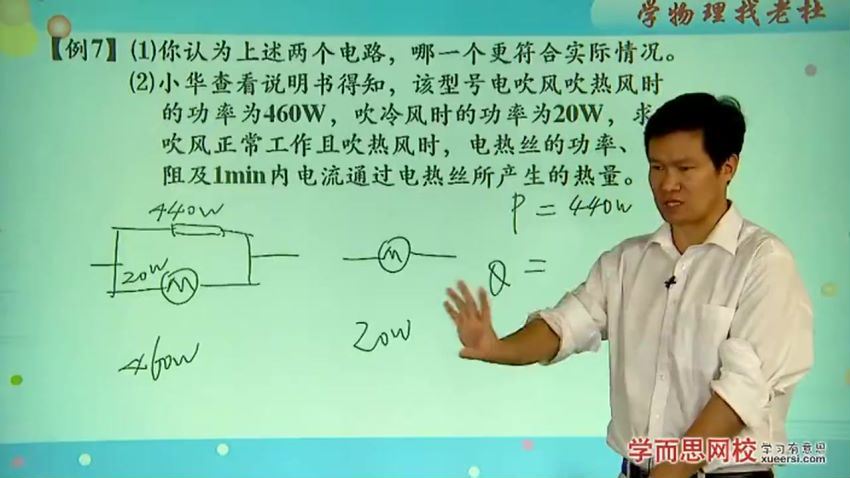 学而思初三科学物理篇年卡尖子班杜春雨浙教版（37讲）