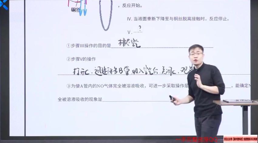 李政2022乐学高考化学第一阶段课程