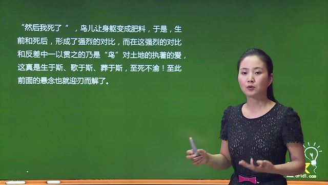 初中语文 九年级(下) 同步课程 (人教版 基础版) 余国琴 颠覆课堂