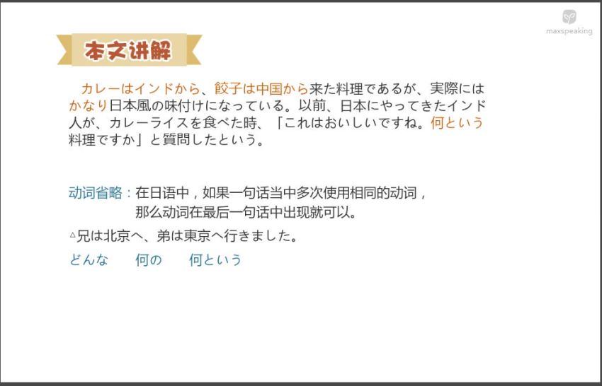 沪江网校新版标准日语葱花老师高级上下册（5.91G高清视频）