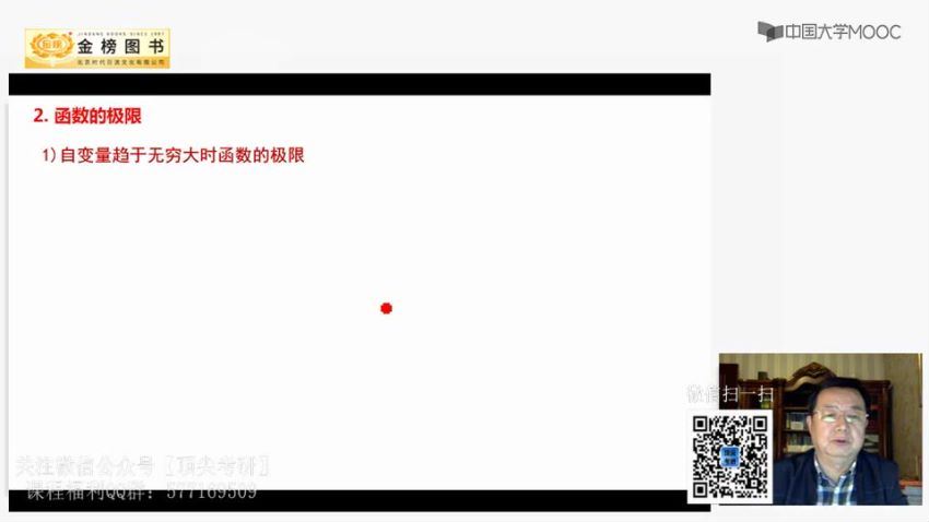 2021数学svip灯塔计划-李永乐王式安团队慕课数学（960×540视频）