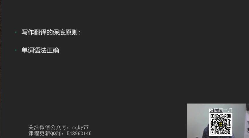 2021年12月英语六级押题