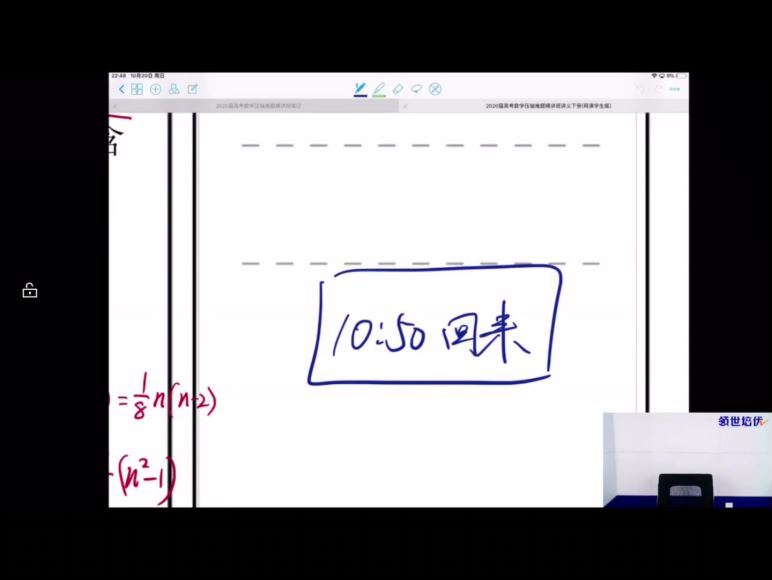 2020高三数学蒋叶光概率胡源