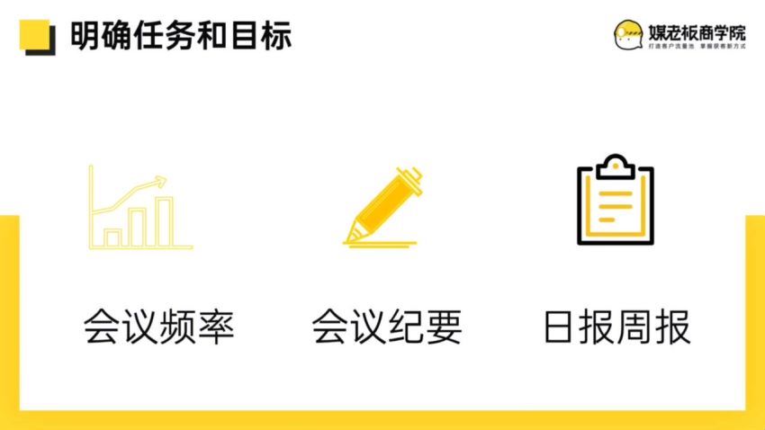 媒老板12招企业获客指南