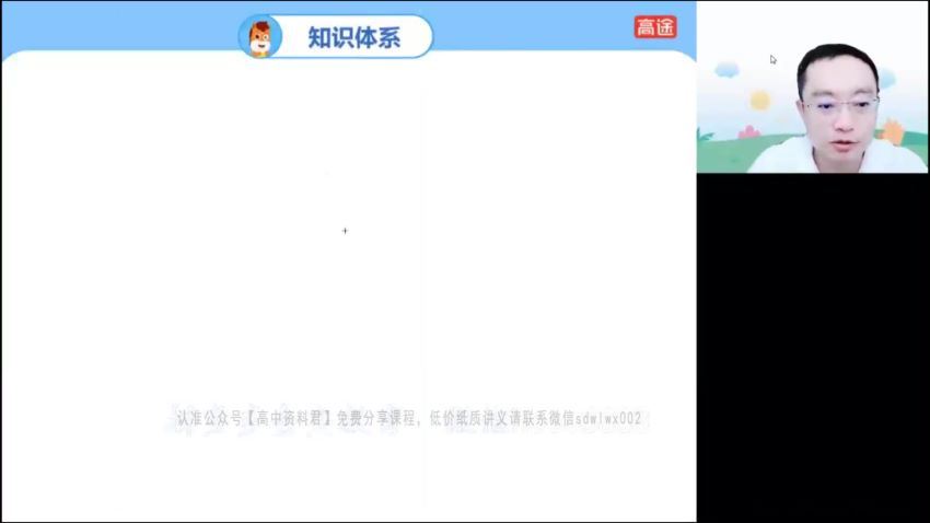 周帅【目标A+】2022高考数学二轮复习寒假班 高途课堂