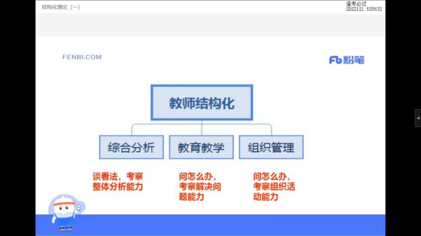 教资面试：2022教资面试