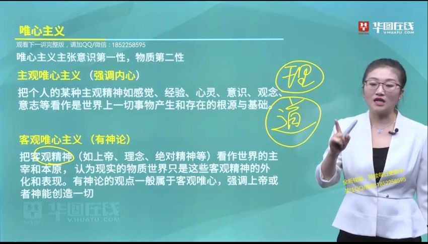 2022公考名师（国省考通用）：梦娇常识速记口诀88条