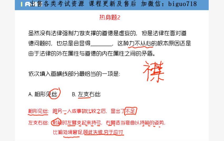 2021军队文职考：2021军队文职考试抢先学（完）