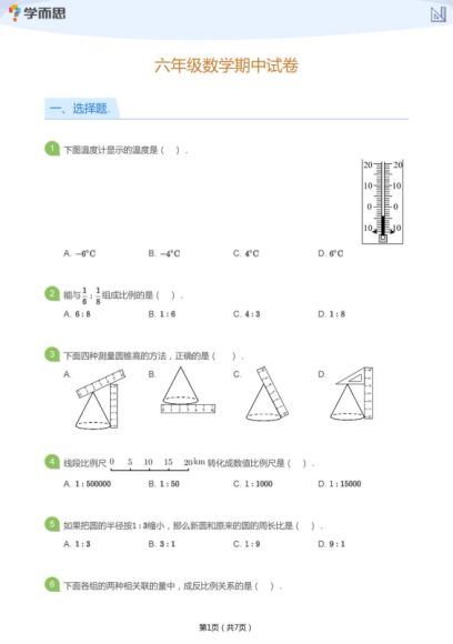 2021学而思培优期中测试卷1-6年级下册语数英