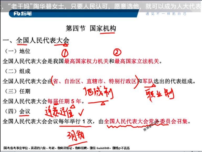 社区工作者考试：2021F社会工作者笔试