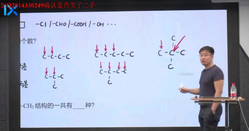 2020乐学高考化学第三阶段－选修5有机化学 李政