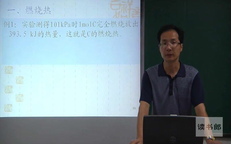 黄冈名师课堂升级版人教版高中化学选修4谢忠（800×496视频）