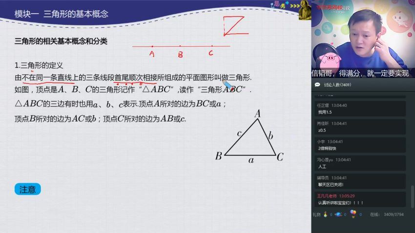 学而思2020寒初一数学目标班朱韬（全国人教）（高清视频）