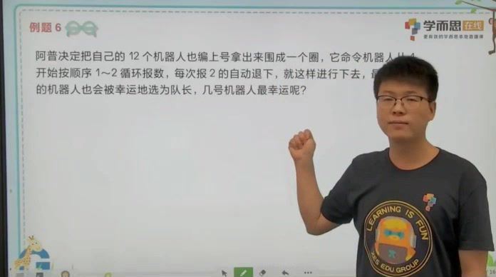 学而思秘籍二年级数学思维培养教程4级