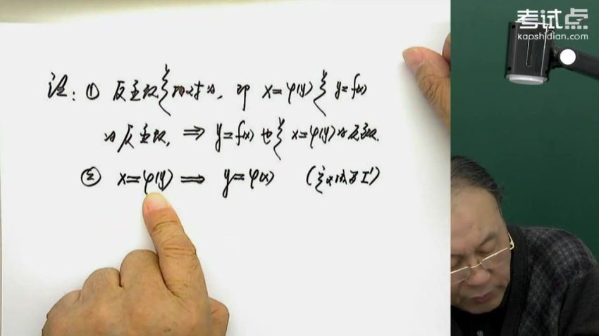 考试点黄老师高等数学同济第六版全102讲-考研数学（高清视频）