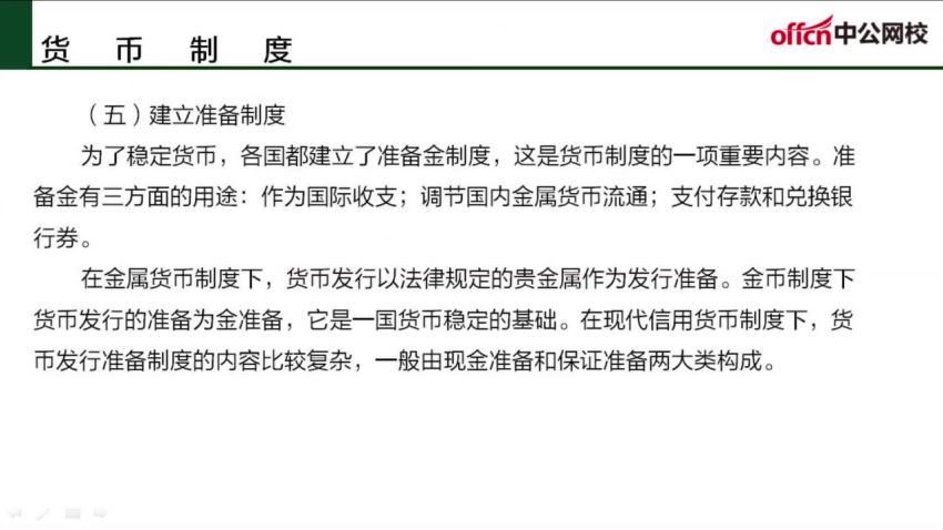 2021军队文职考：2021年中G军队文职经济学类-经济学