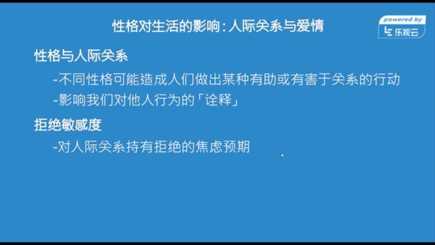 卢美妏 性格剖析：如何用心理学认识自己