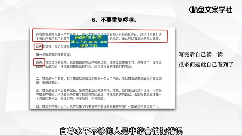 叶小鱼-21天短视频文案拆书营