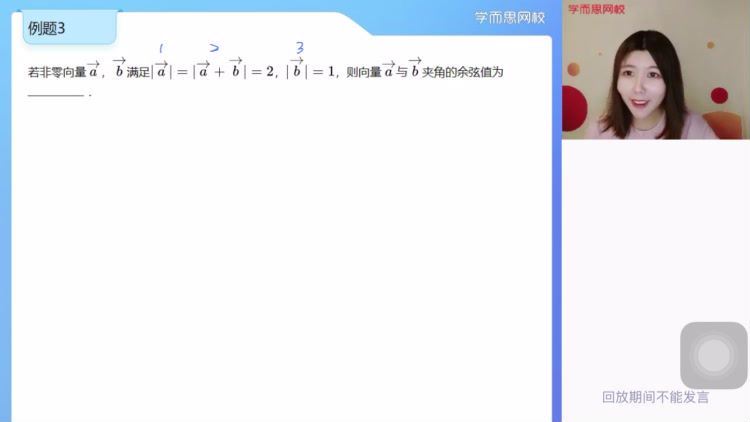 高一双一流数学-孙墨漪【完结】