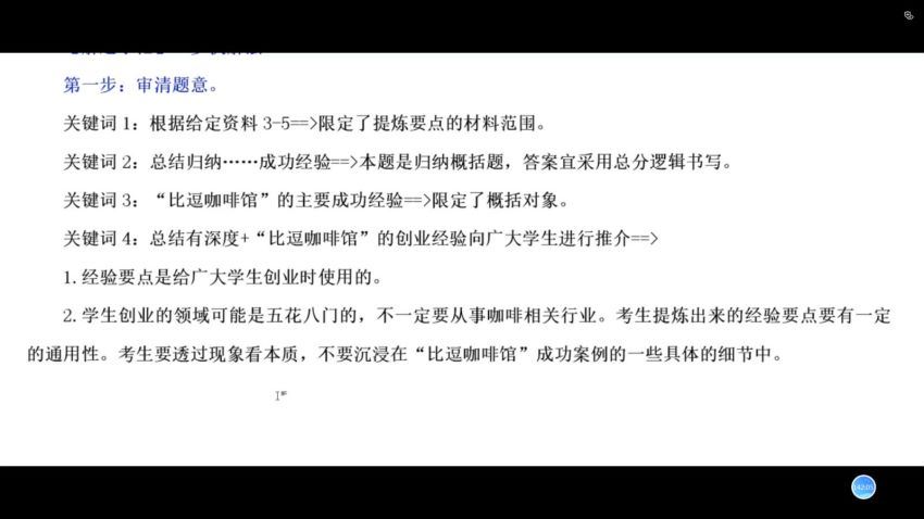 2022省考：2022老w省考申论带飞班