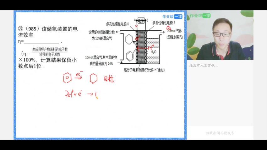 2019作业帮高三化学祝鑫春季班（高清视频完结）