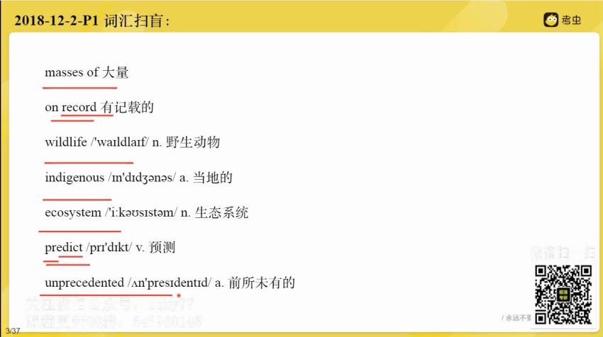 2022年6月英语六级：22年6月考虫六级听力虐耳精听