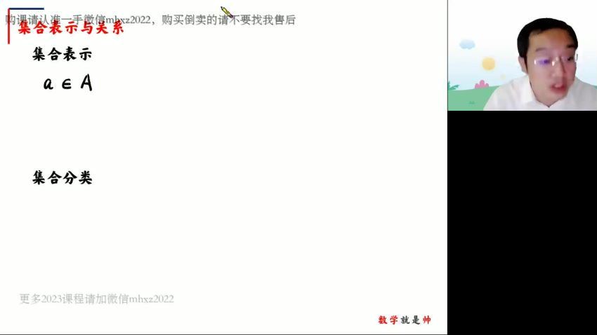 2023高一高途数学周帅秋季班