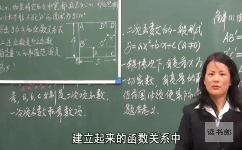 黄冈名师课堂初三数学下册教材辅导视频（800×500视频）