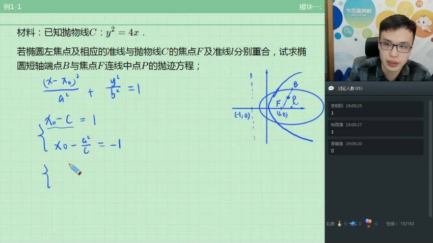 学而思初三数学戴宁直播春季实验班习题练习