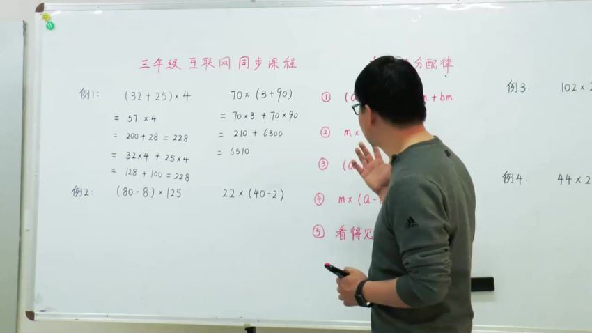 好芳法课堂：王昆仑3年级数学（完结）（高清视频）