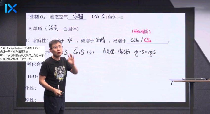 2020乐学高考李政化学全年联报（74G高清视频）