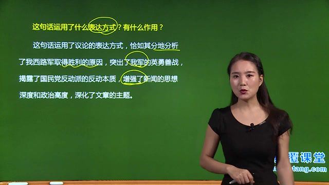 初中语文 八年级(上) 同步课程 (人教版 提高版) 余国琴 颠覆课堂