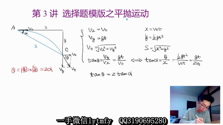 有道精品课2021高考李楠物理二轮清北班（13.7G高清视频）