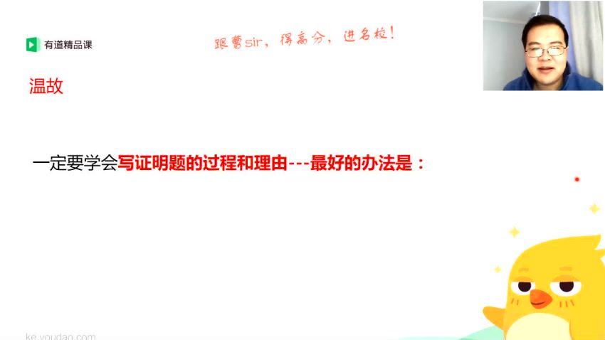 2019有道精品课初一曹笑数学寒假抢跑集训营（高清视频）