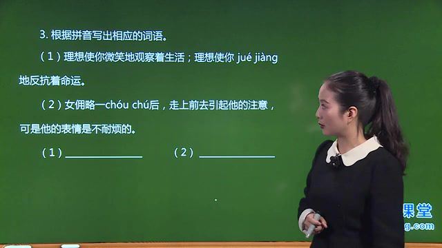 初中语文 中考语文第二轮复习 余国琴 颠覆课堂