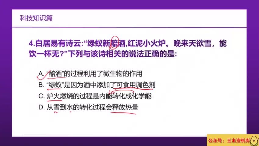 2021事业单位考：2021王ZG课程（公基+职测+申论）